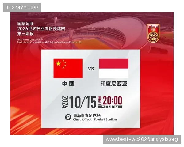 2026年世界杯亚洲小组赛出线规则对各队备战策略的指导意义