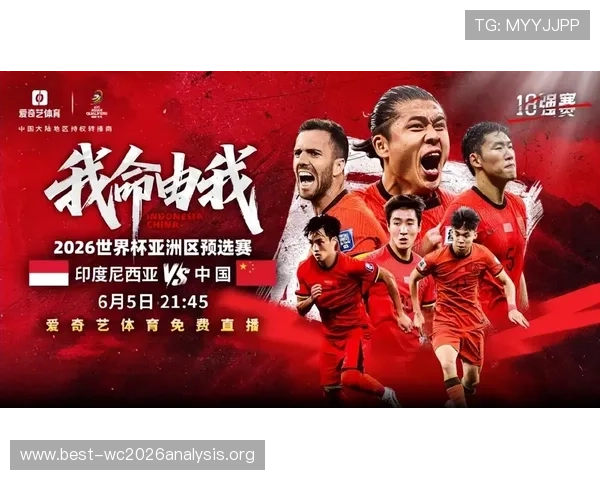 2026年世界杯预选赛直播在哪看最全最便捷的观看方式介绍