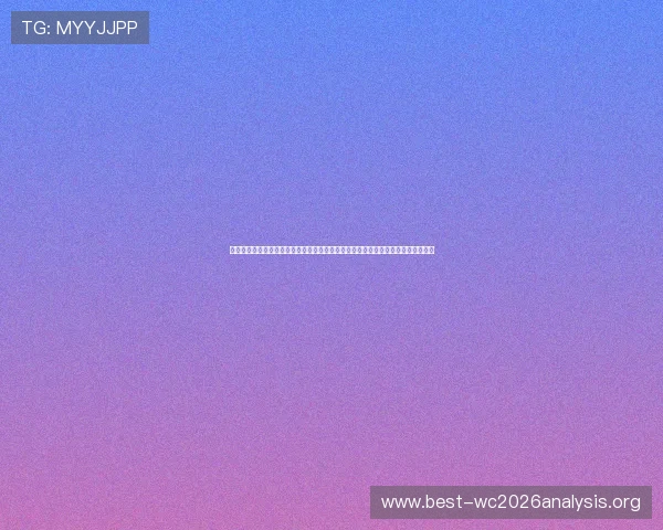专家预测世界杯卡塔尔瑞士队的进球数变化,助力球迷提前了解比赛可能的精彩瞬间 专家预测世界杯卡塔尔瑞士队的进球数变化,助力球迷提前了解比赛可能的精彩瞬间