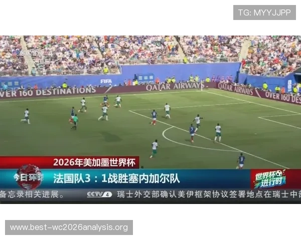 2026年世界杯法国队与塞内加尔队防守能力对比：战术布置与关键防守球员表现