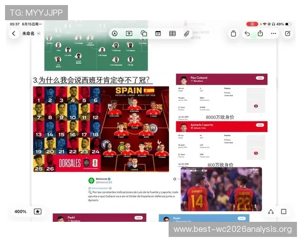2026年世界杯西班牙队与佛得角队攻防战术分析：比赛关键点与胜负关键因素