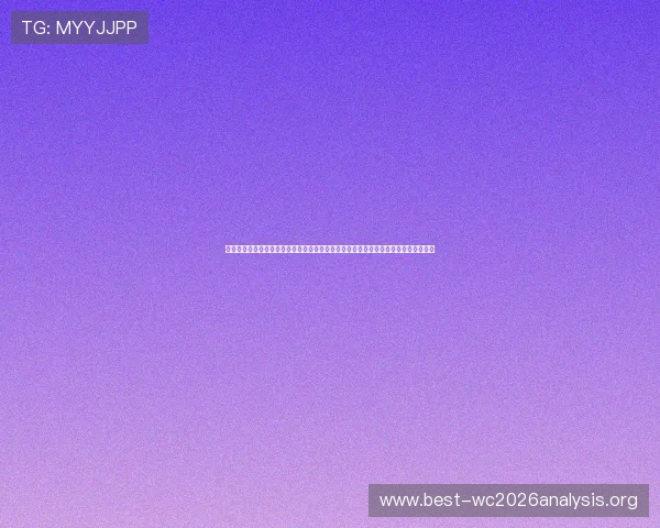 伊拉克对挪威后防线分析：世界杯期间两队后防线的战术调整与关键防守球员表现评估